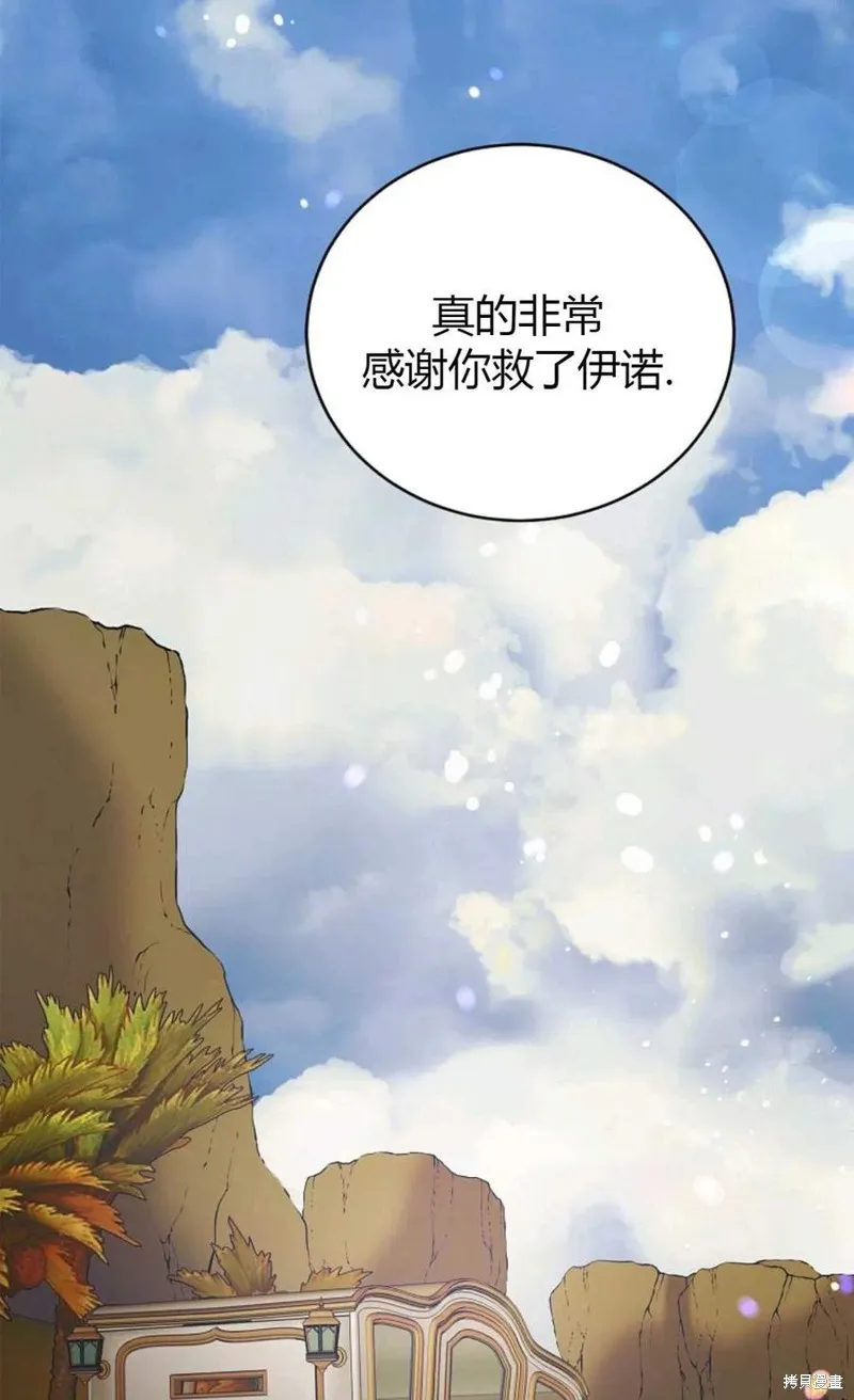 第45话 第66页