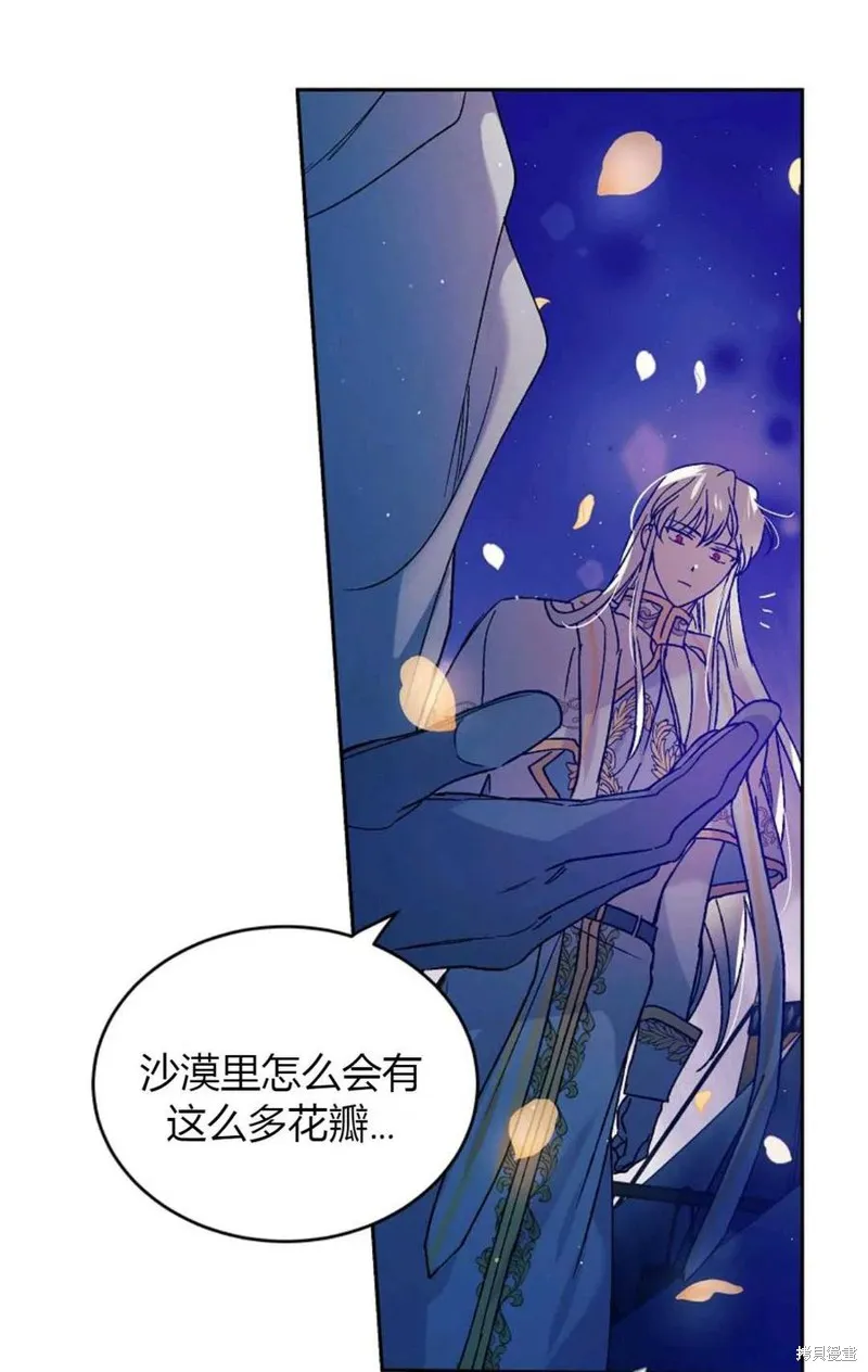 第44话 第71页
