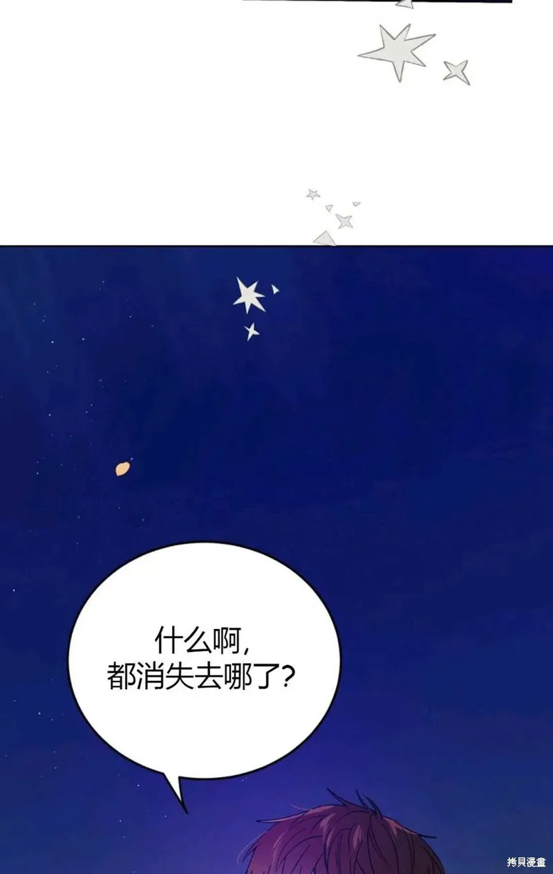 第44话 第72页