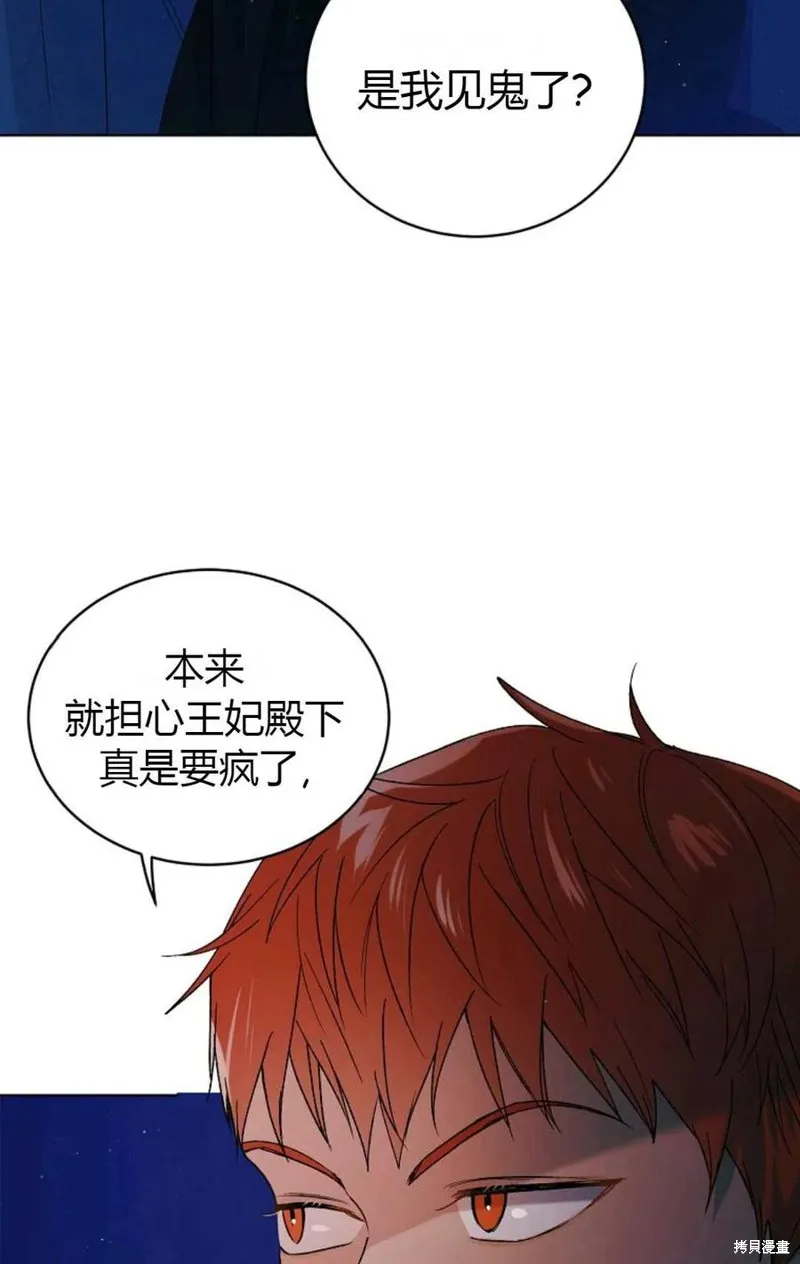 第44话 第74页