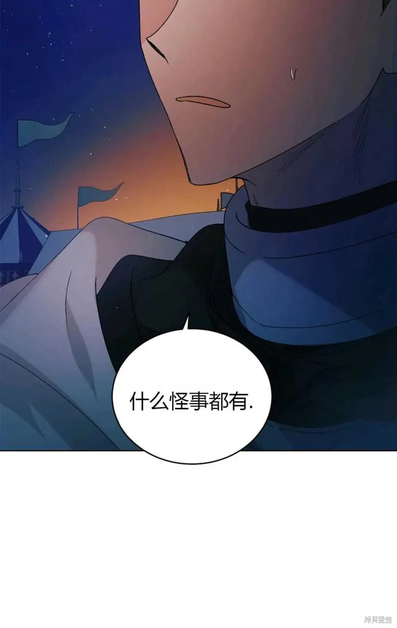 第44话 第75页
