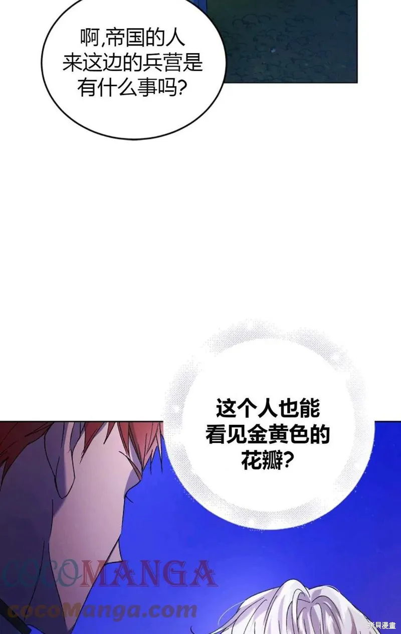 第44话 第77页