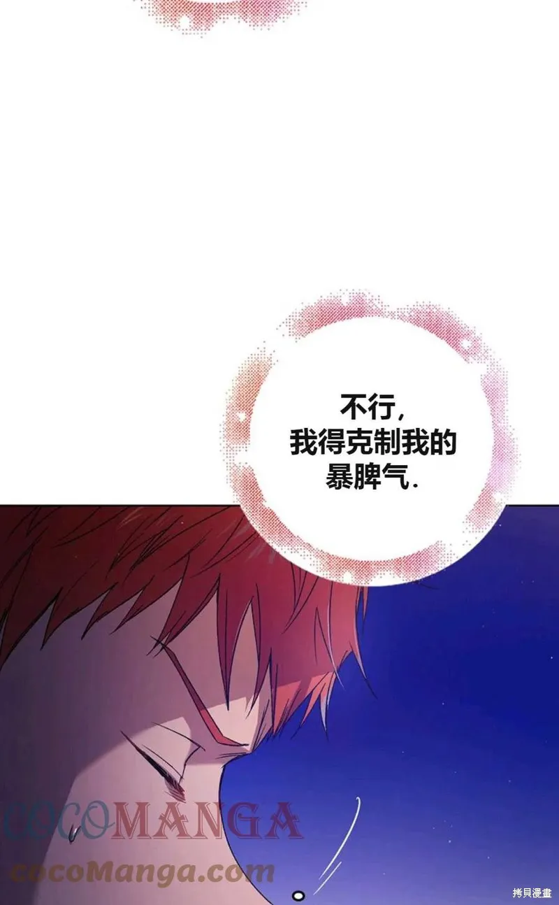 第44话 第85页