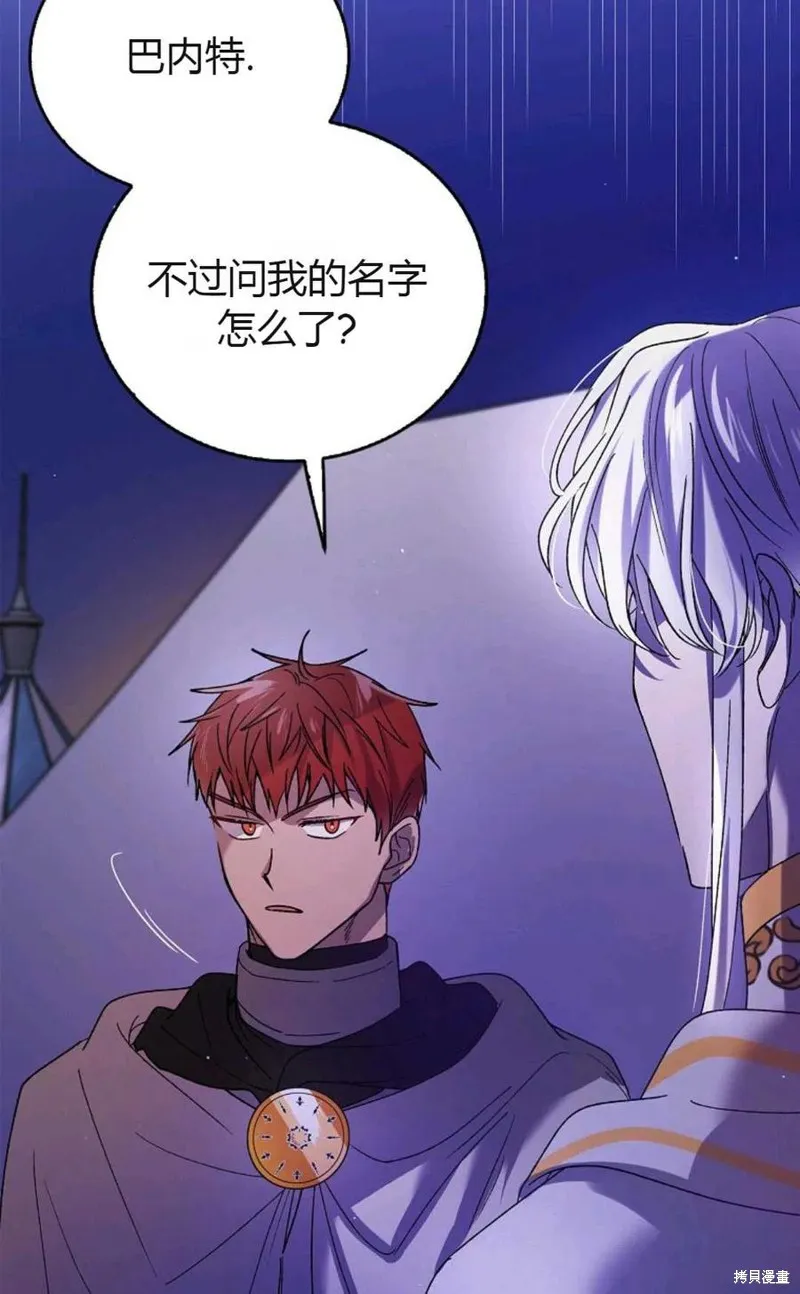 第44话 第87页