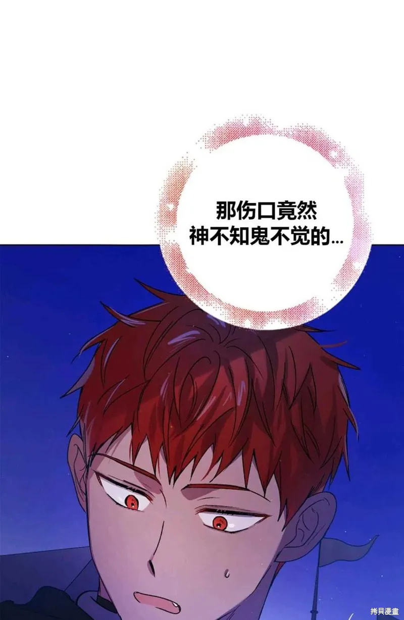 第44话 第104页