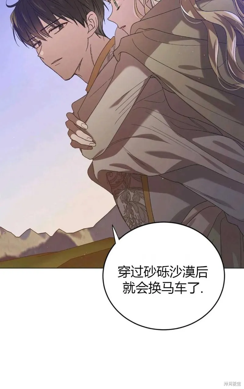 第44话 第6页