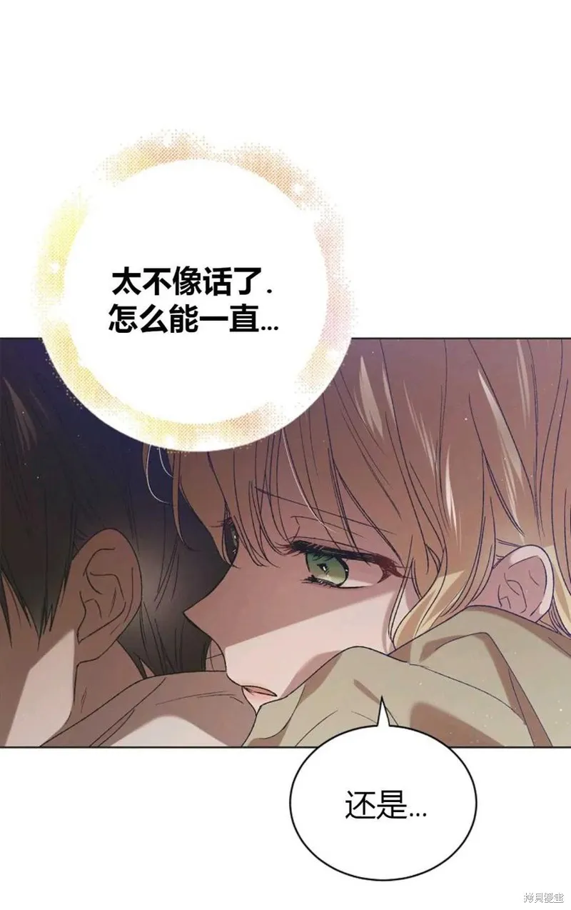 第44话 第7页