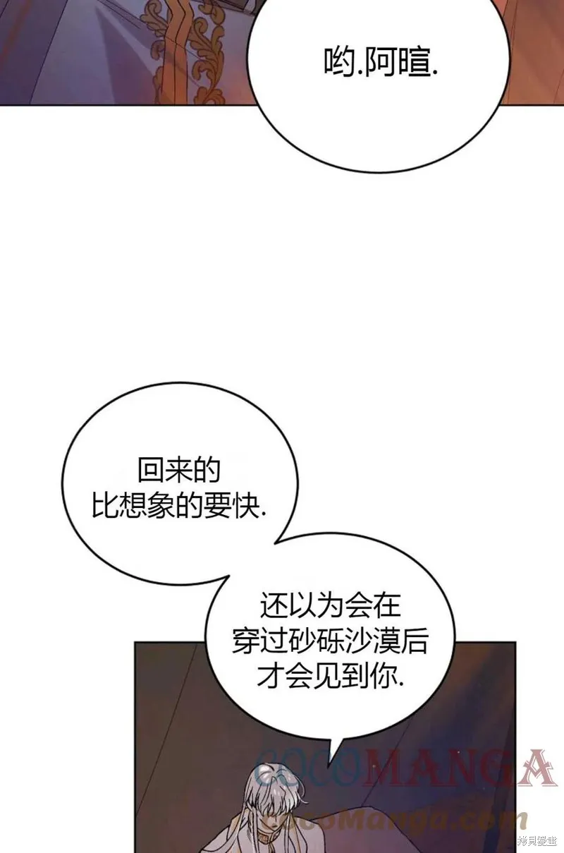 第44话 第29页