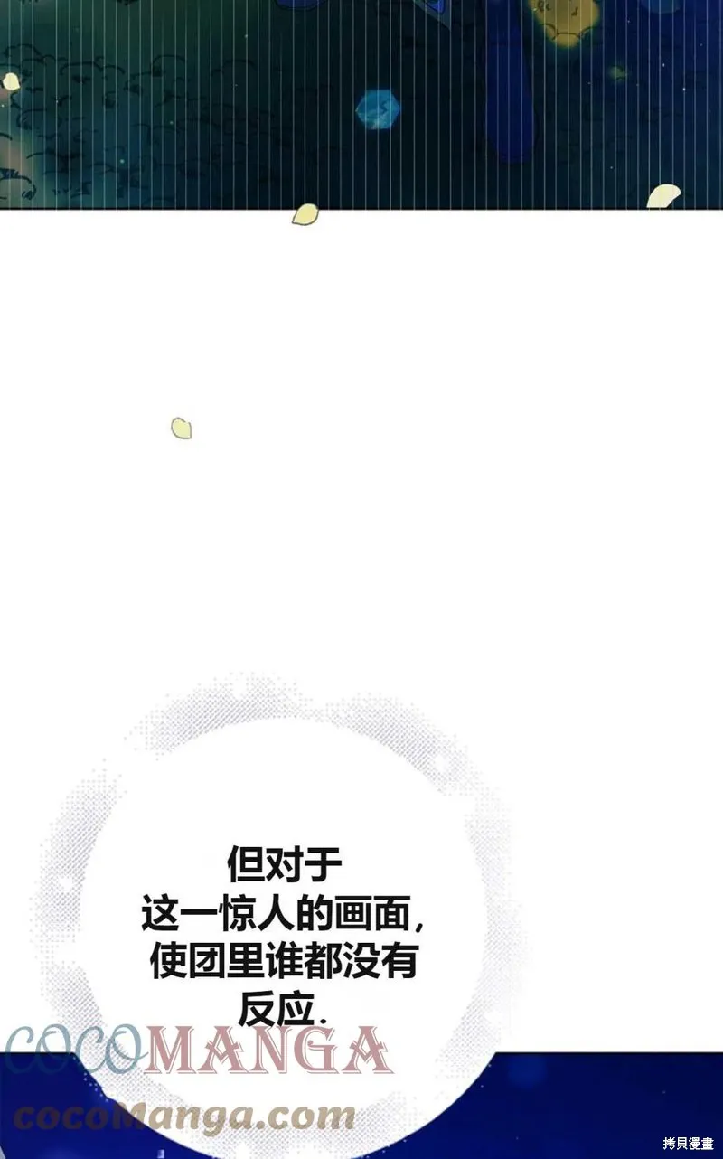 第44话 第61页