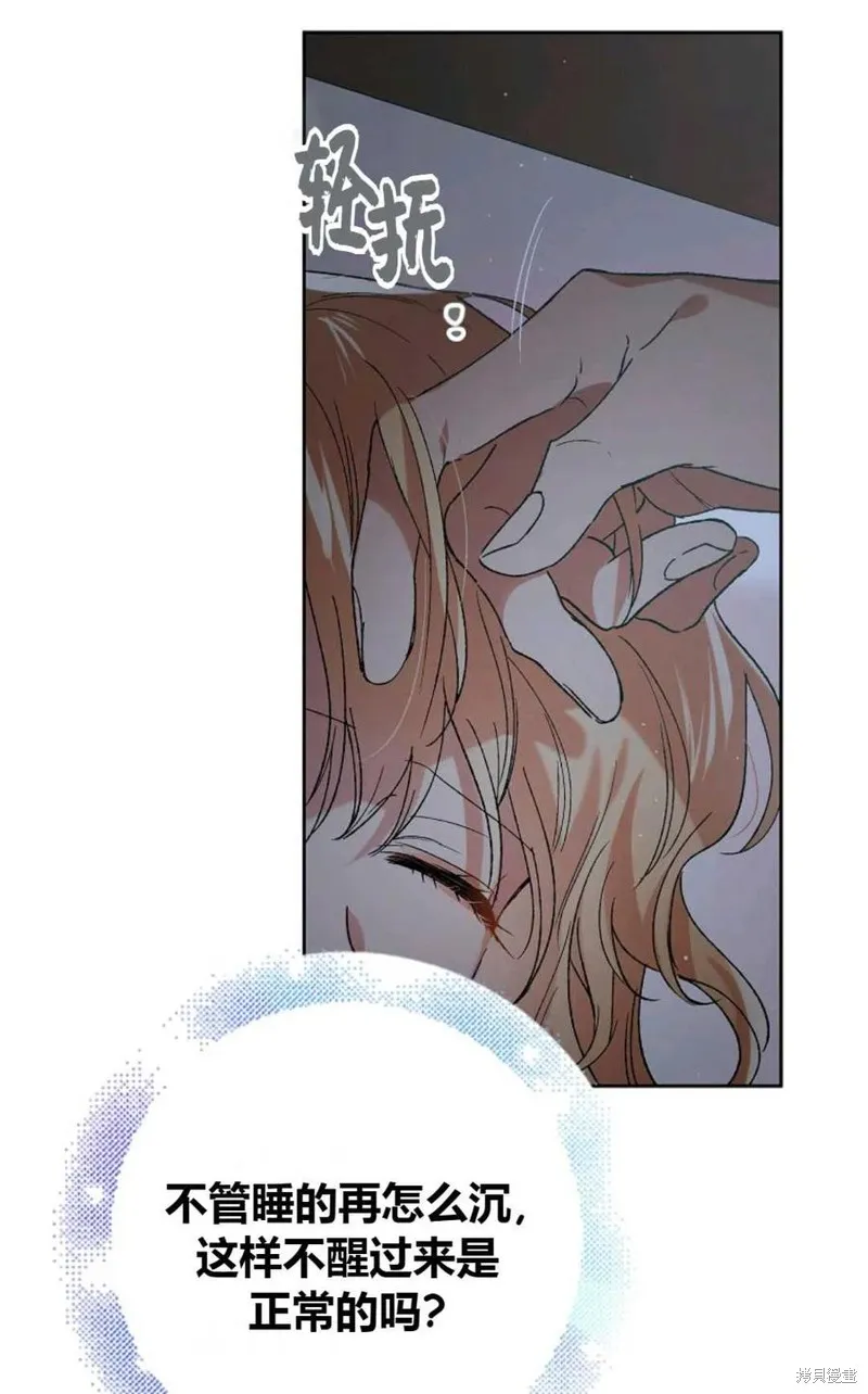 第43话 第76页