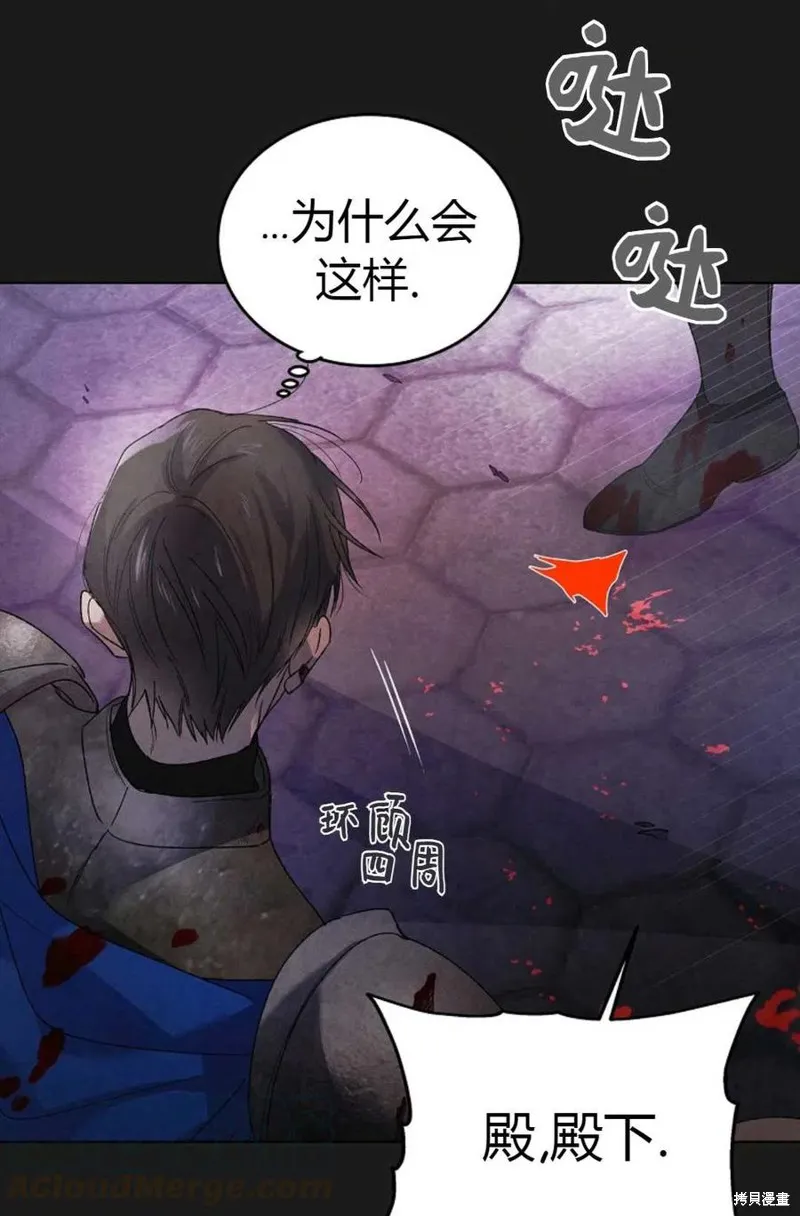 第43话 第97页