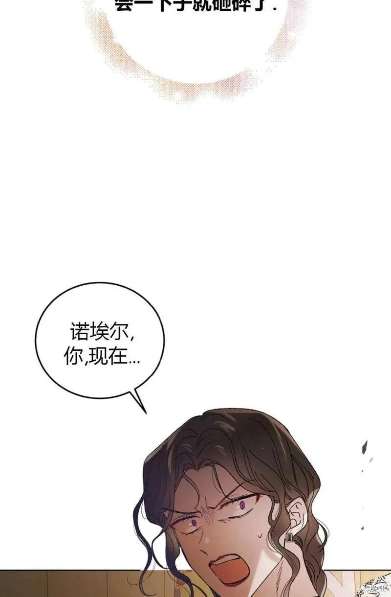 第43话 第3页