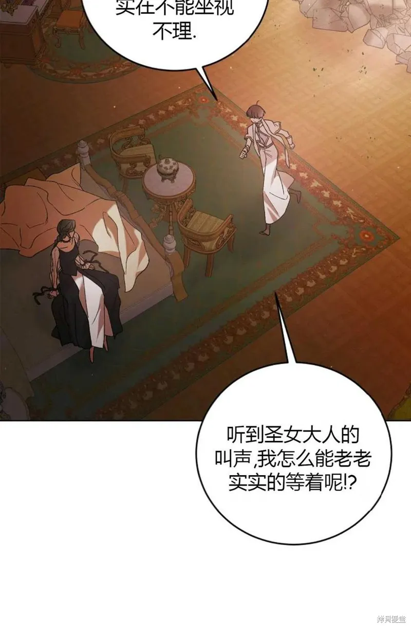 第43话 第7页