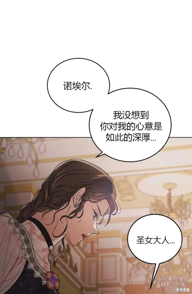 第43话 第8页