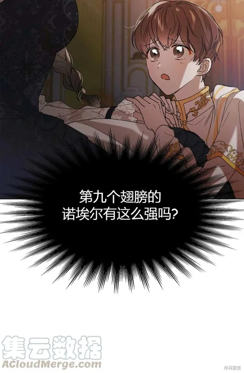 第43话 第9页