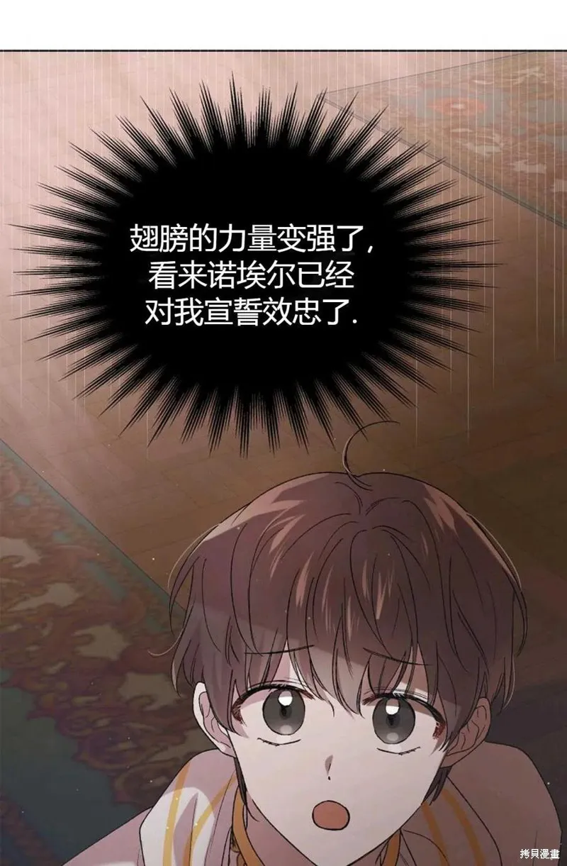 第43话 第10页