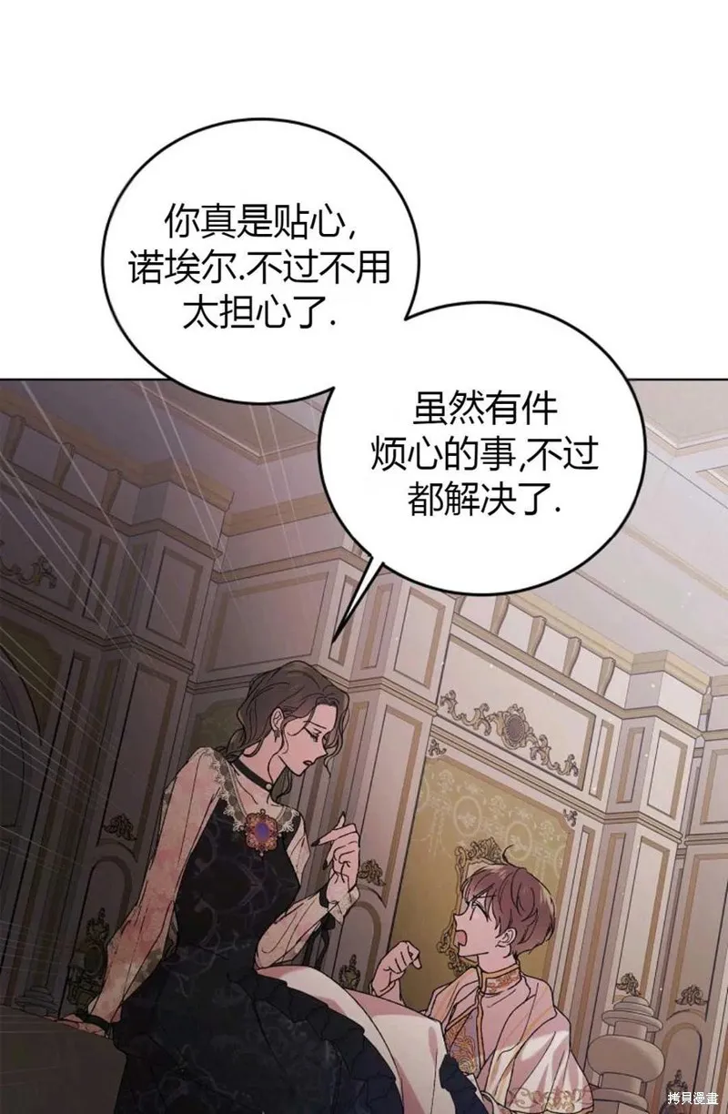 第43话 第12页