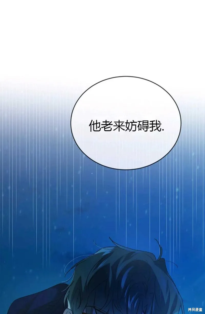 第43话 第16页