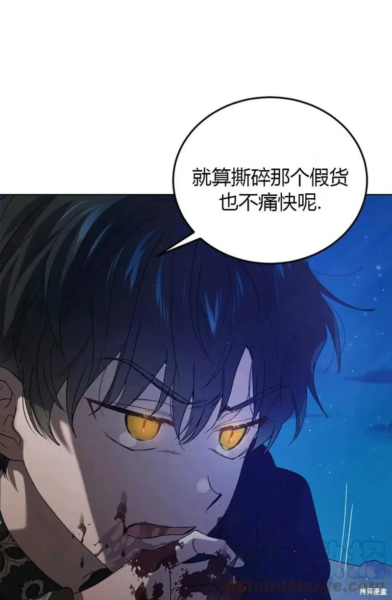 第43话 第21页