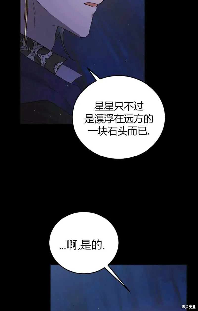 第43话 第38页