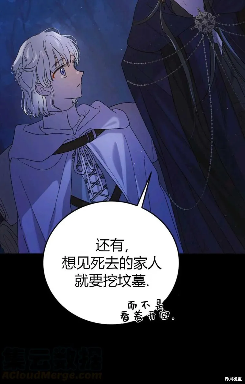 第43话 第41页