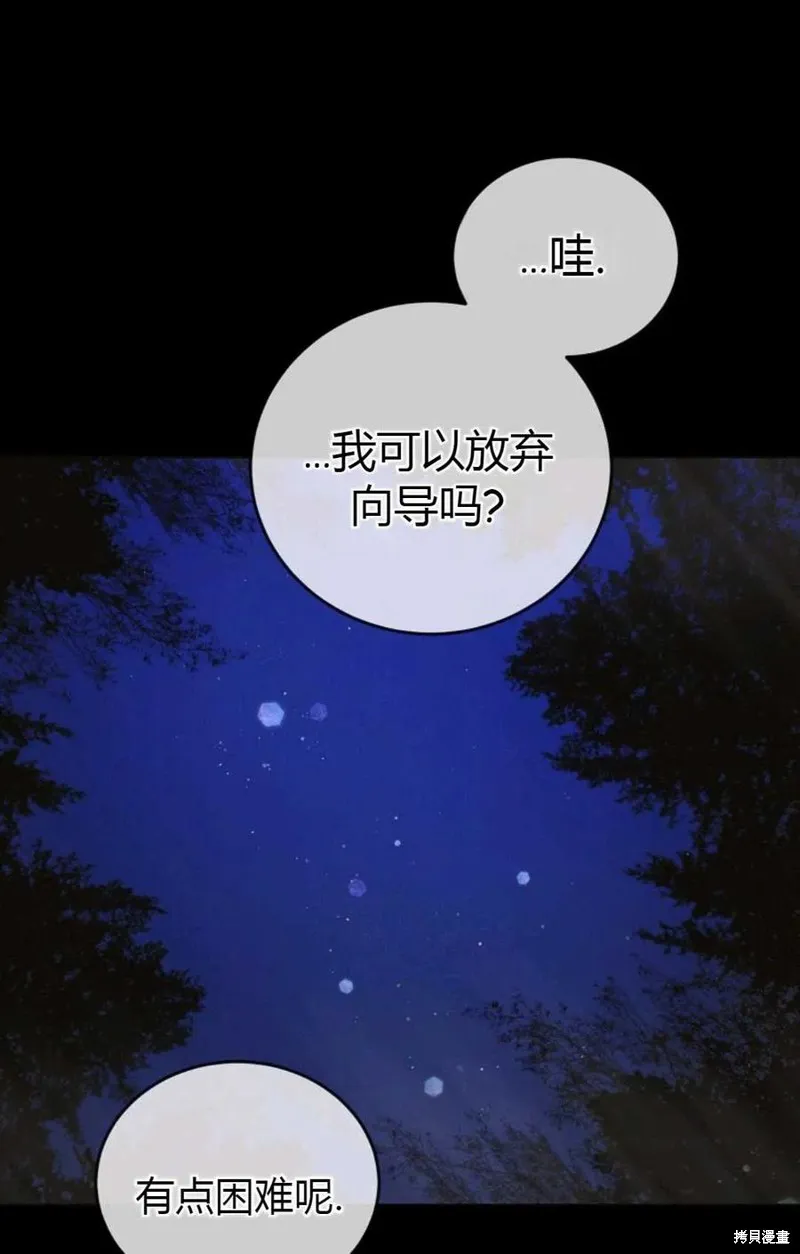第43话 第42页