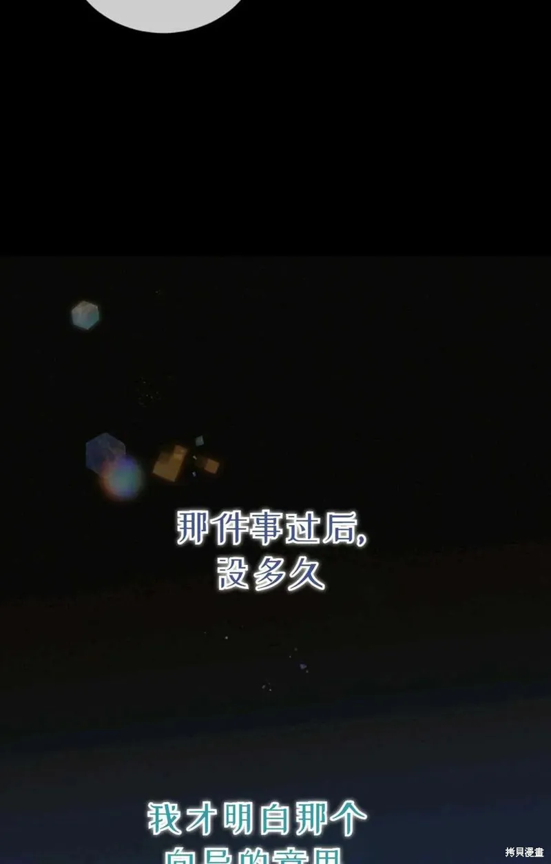 第43话 第43页