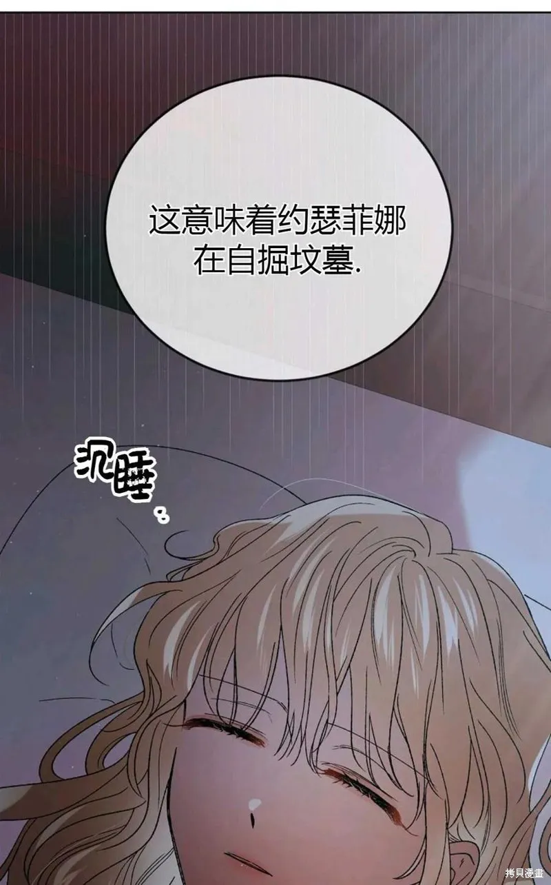 第43话 第74页