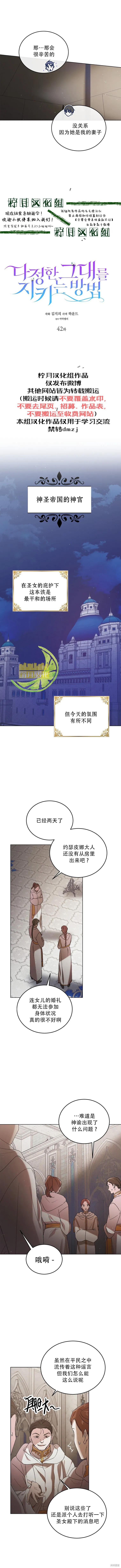 第42话 第2页