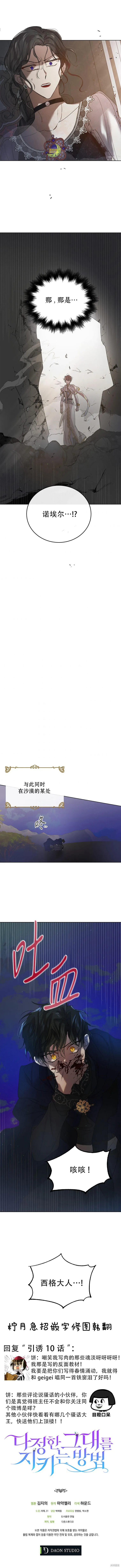 第42话 第10页