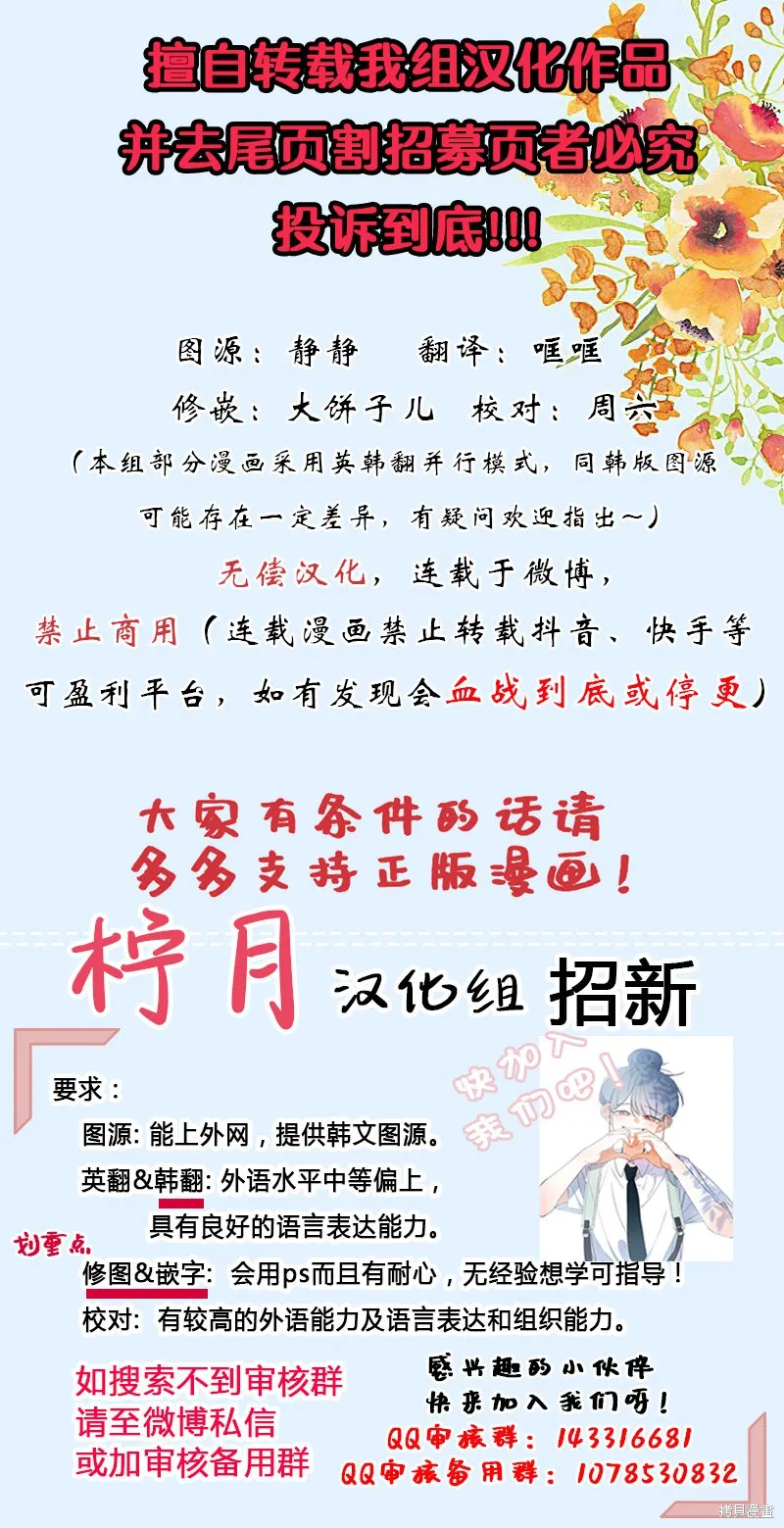 第42话 第11页