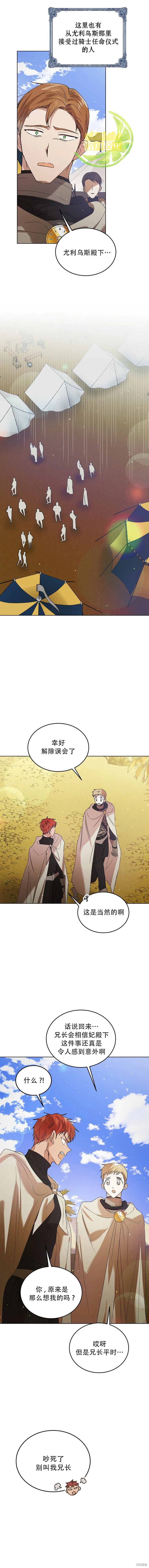 第41话 第10页