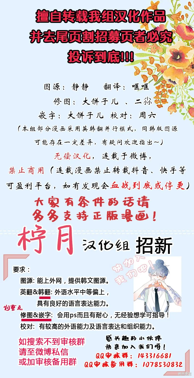第41话 第12页