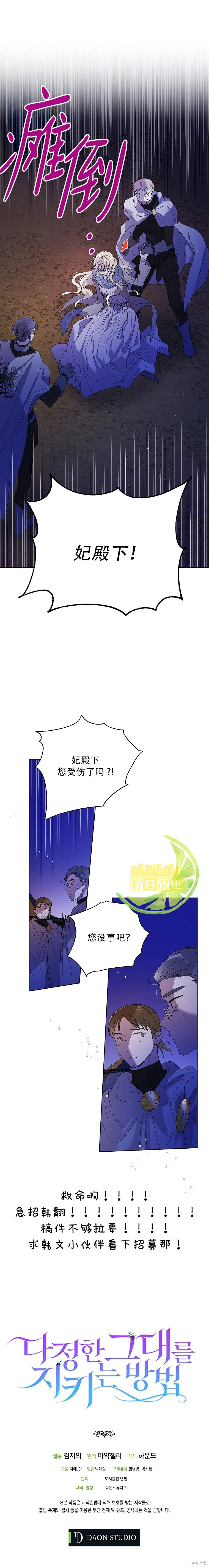 第40话 第11页