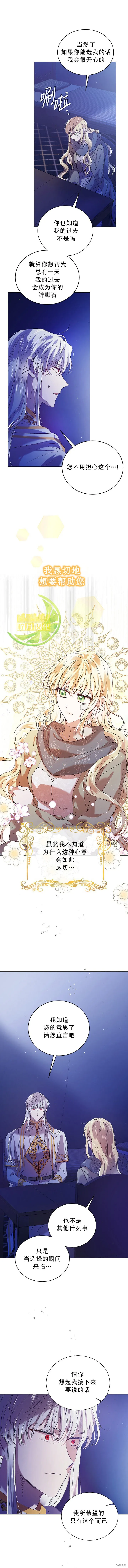 第39话 第6页