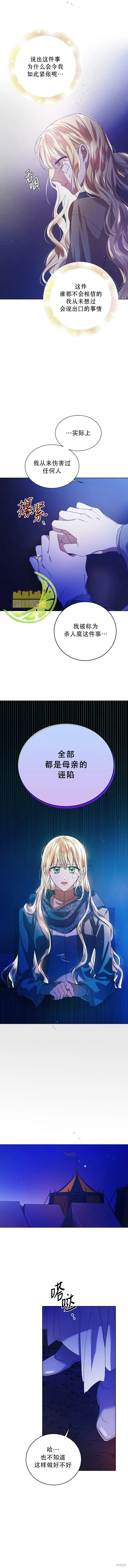 第39话 第7页