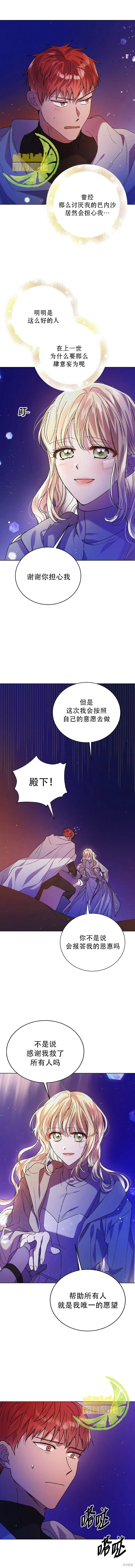第38话 第4页