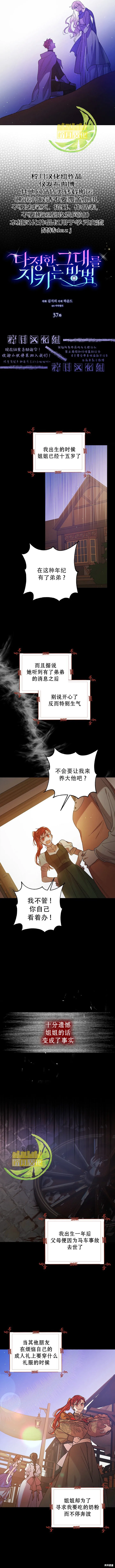 第37话 第3页