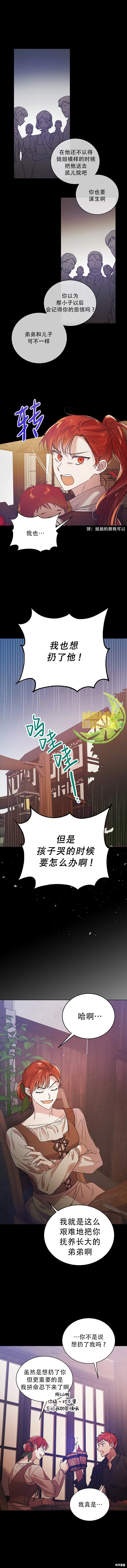 第37话 第4页