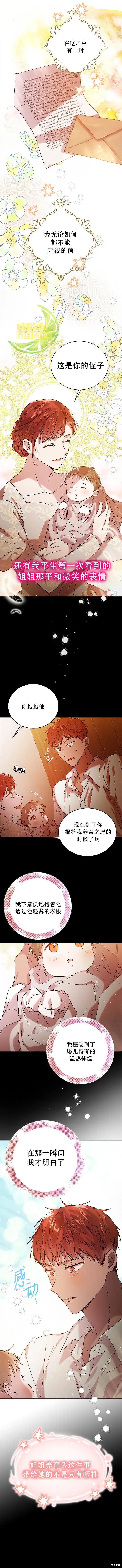 第37话 第6页