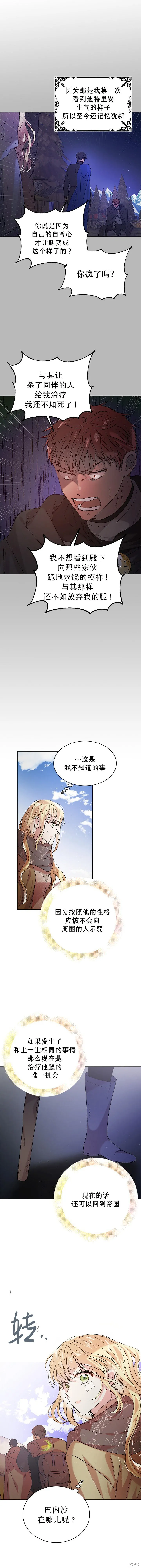 第36话 第3页