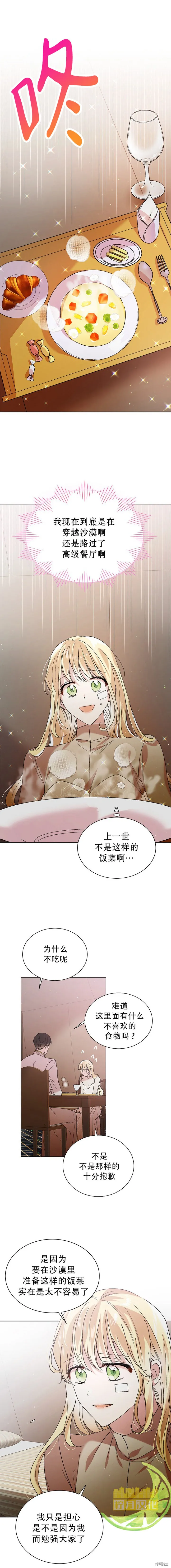 第35话 第4页
