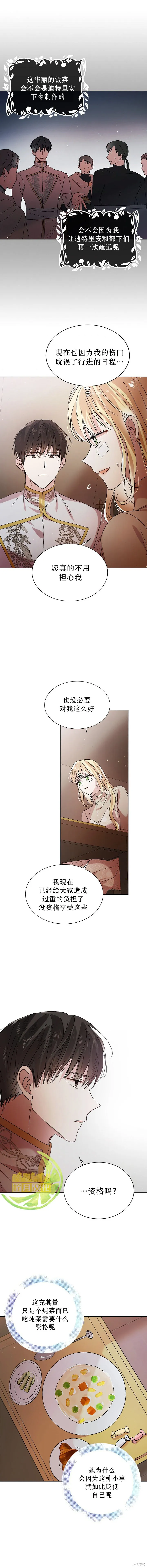 第35话 第5页