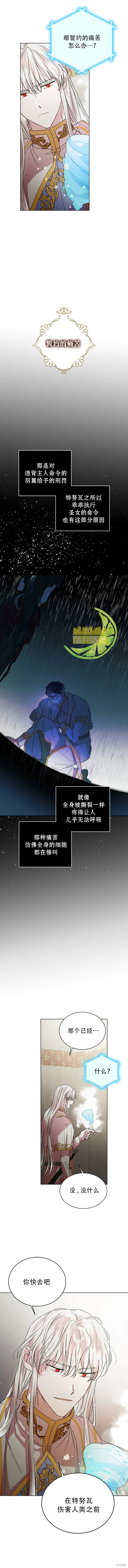 第34话 第5页