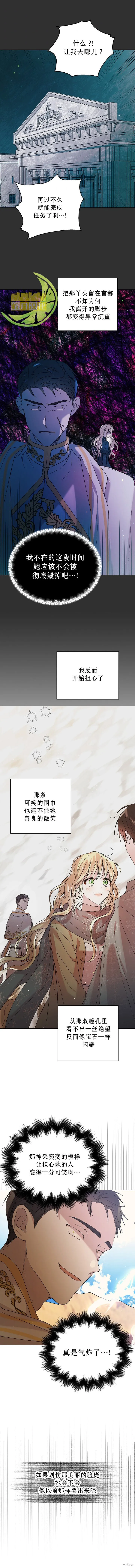 第33话 第4页