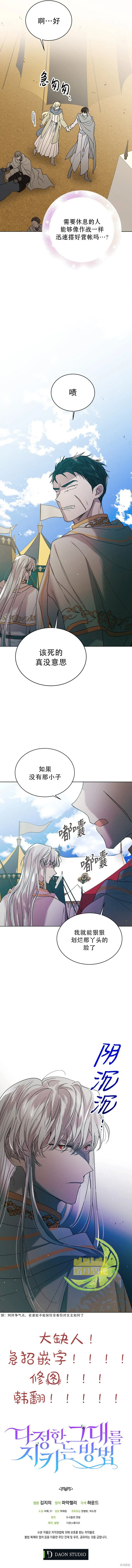 第33话 第9页