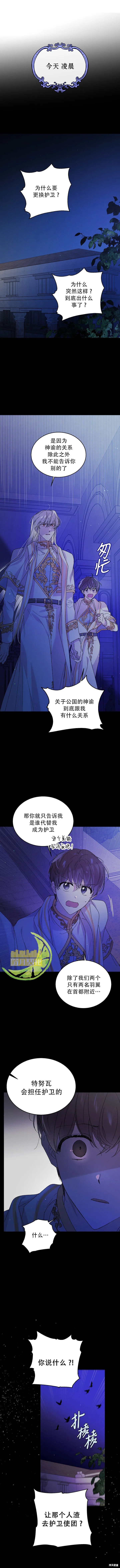 第32话 第2页