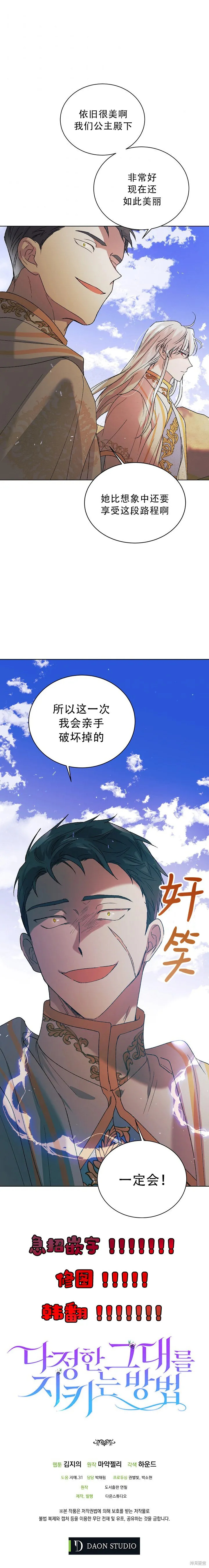 第32话 第11页