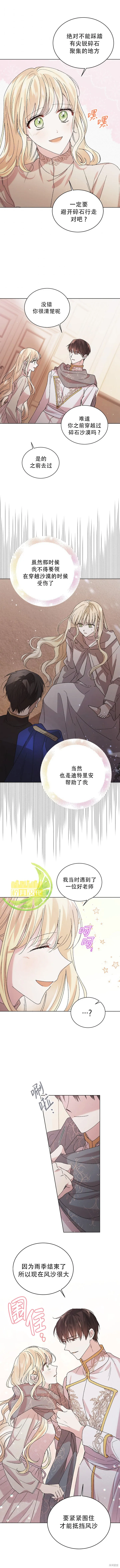 第31话 第6页