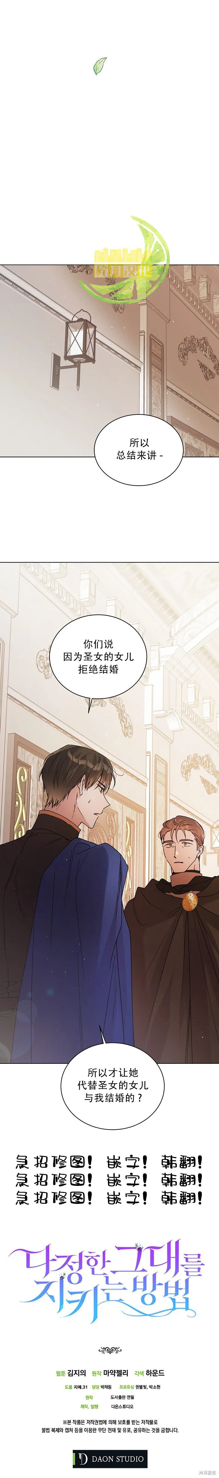第30话 第7页